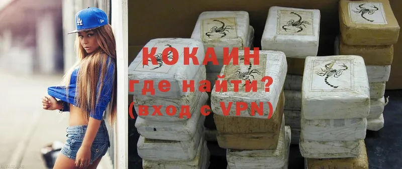 Кокаин VHQ  где купить   OMG ТОР  Инза 